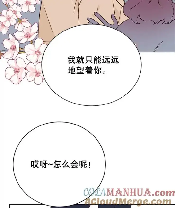 《丈夫候选人》49.公寓密谈图43