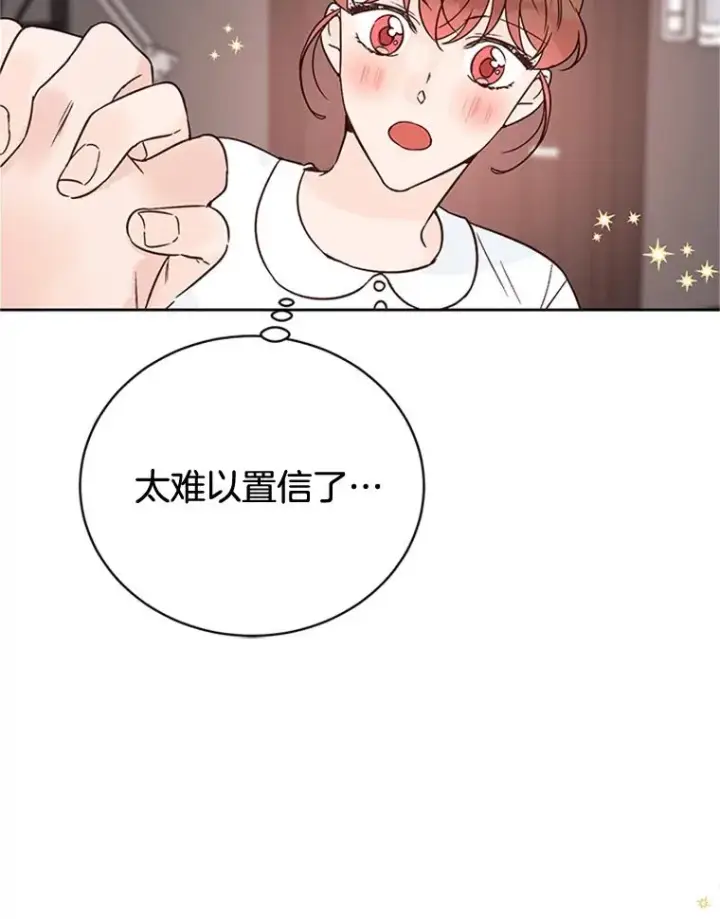 《丈夫候选人》49.公寓密谈图47