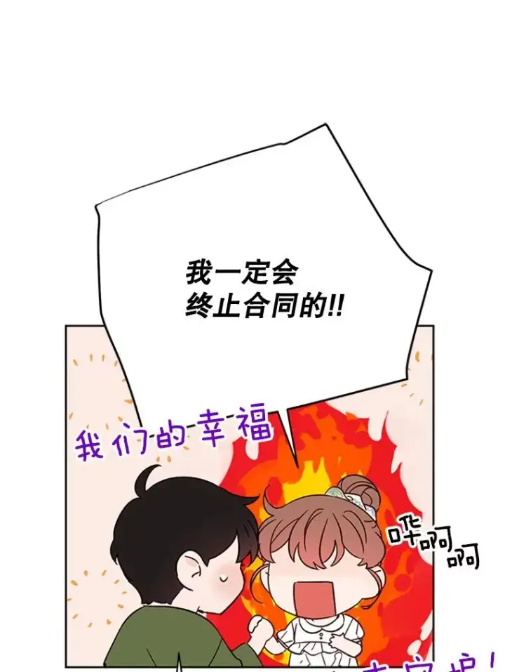《丈夫候选人》49.公寓密谈图50