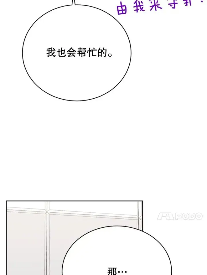 《丈夫候选人》49.公寓密谈图51
