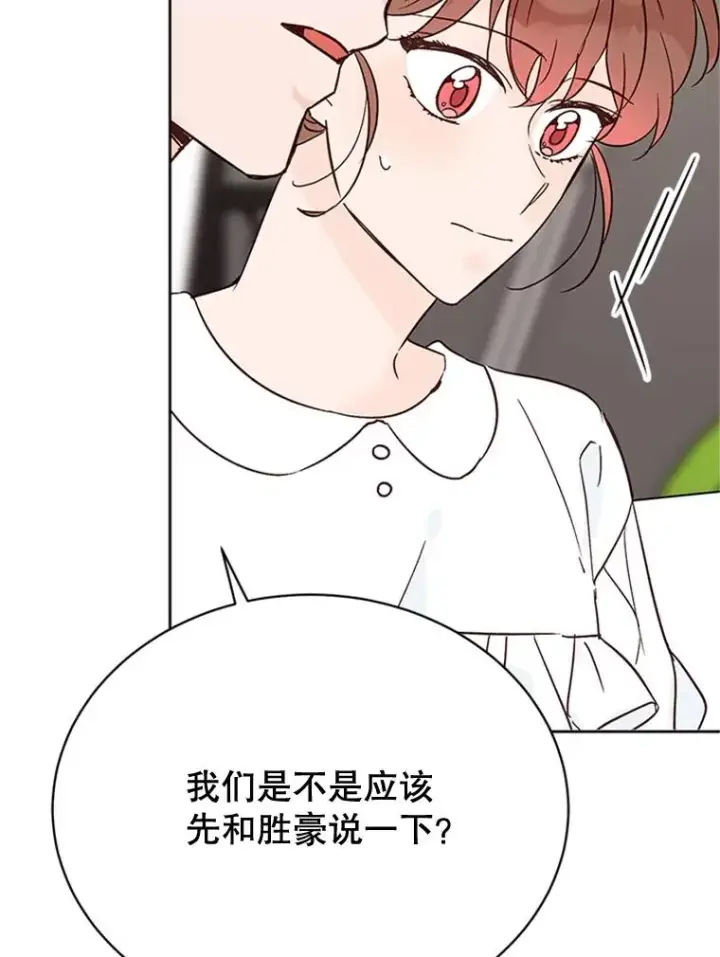 《丈夫候选人》49.公寓密谈图53