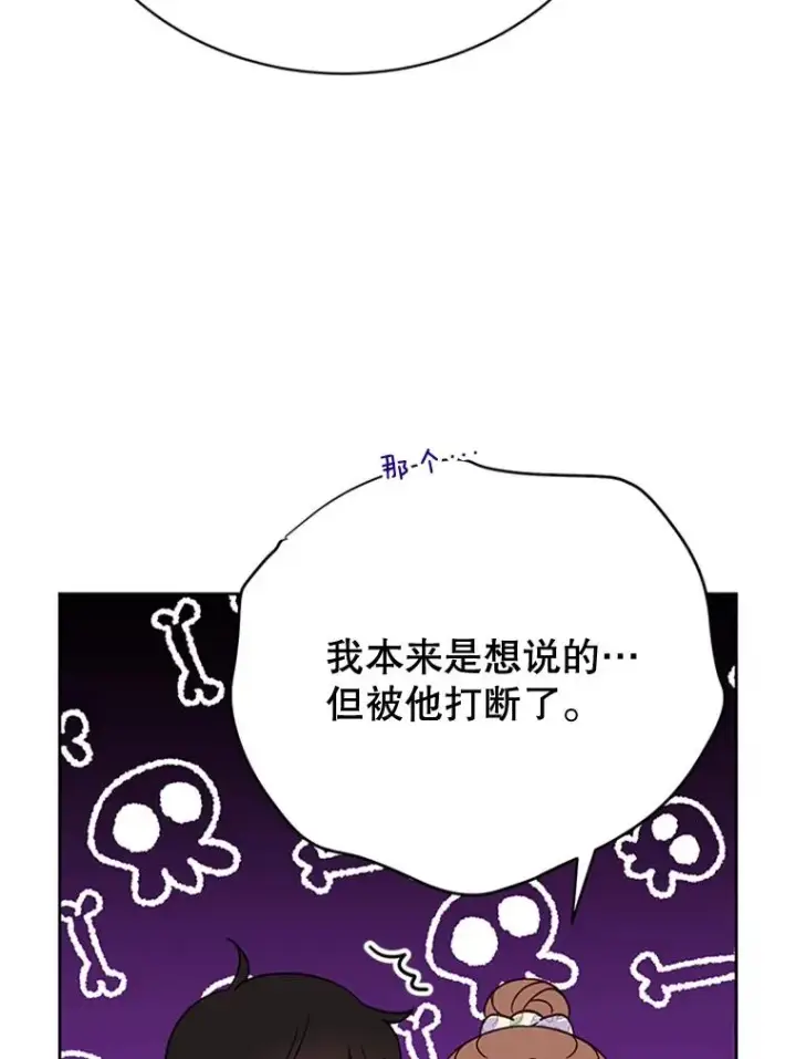 《丈夫候选人》49.公寓密谈图54