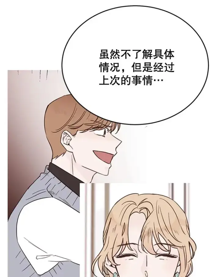 《丈夫候选人》49.公寓密谈图57