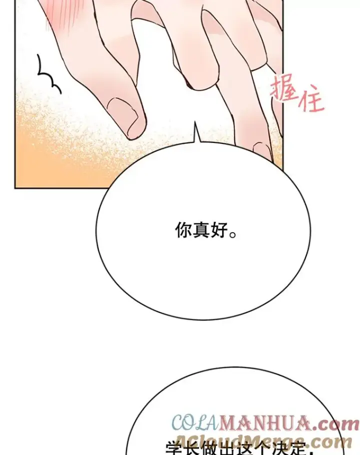 《丈夫候选人》49.公寓密谈图67