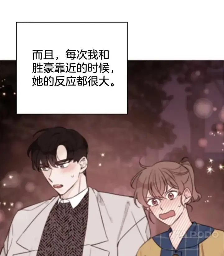 《丈夫候选人》49.公寓密谈图71