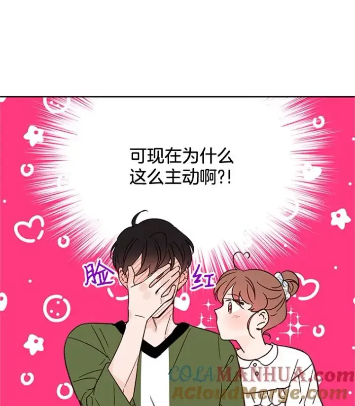 《丈夫候选人》49.公寓密谈图73
