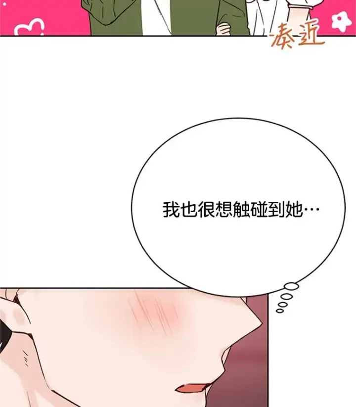 《丈夫候选人》49.公寓密谈图74