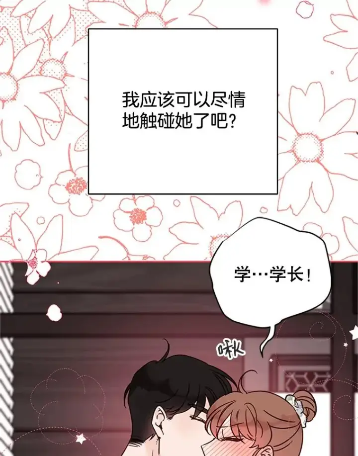《丈夫候选人》49.公寓密谈图80