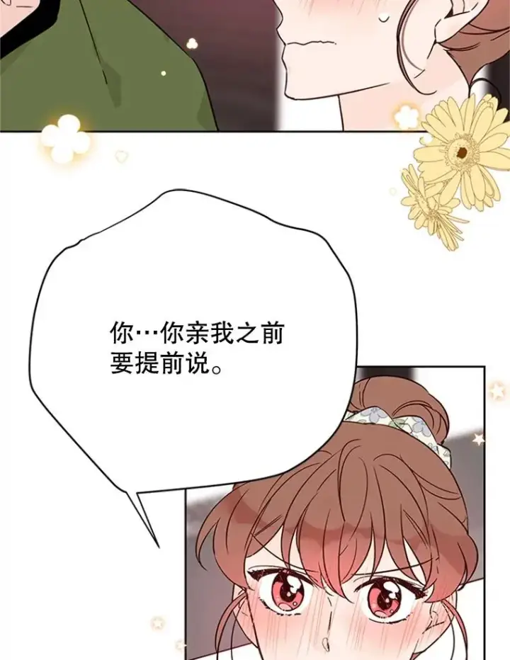 《丈夫候选人》49.公寓密谈图83