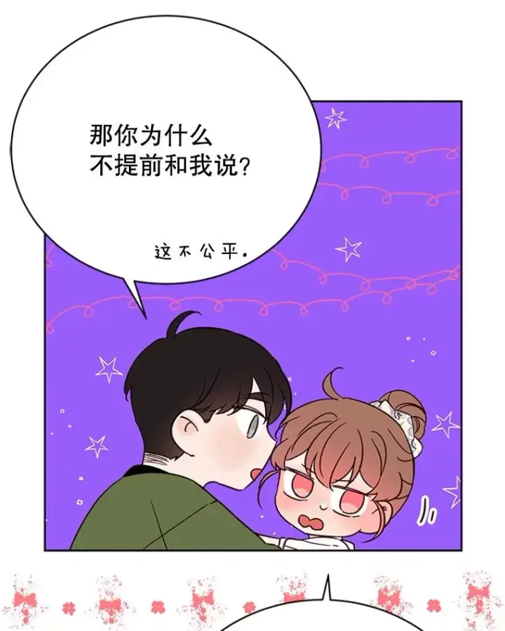 《丈夫候选人》49.公寓密谈图87