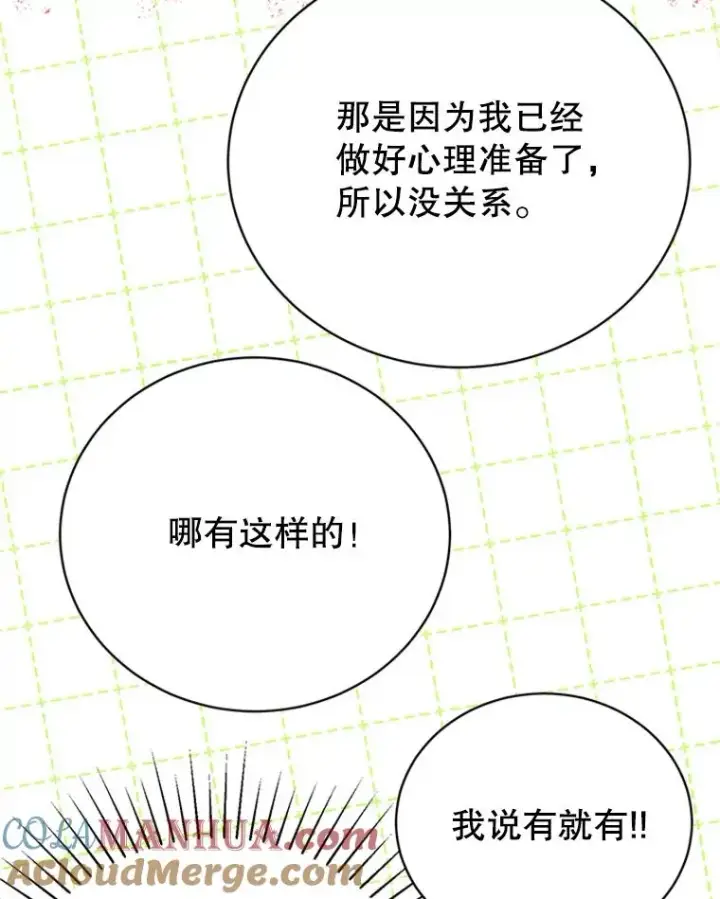 《丈夫候选人》49.公寓密谈图88