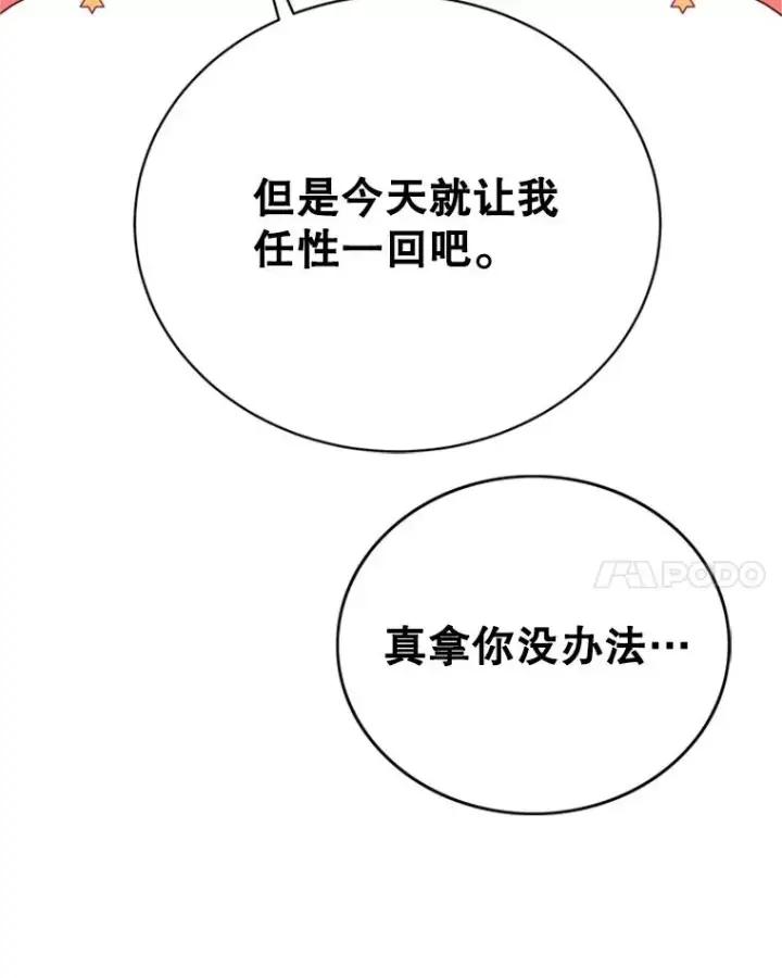 《丈夫候选人》49.公寓密谈图92