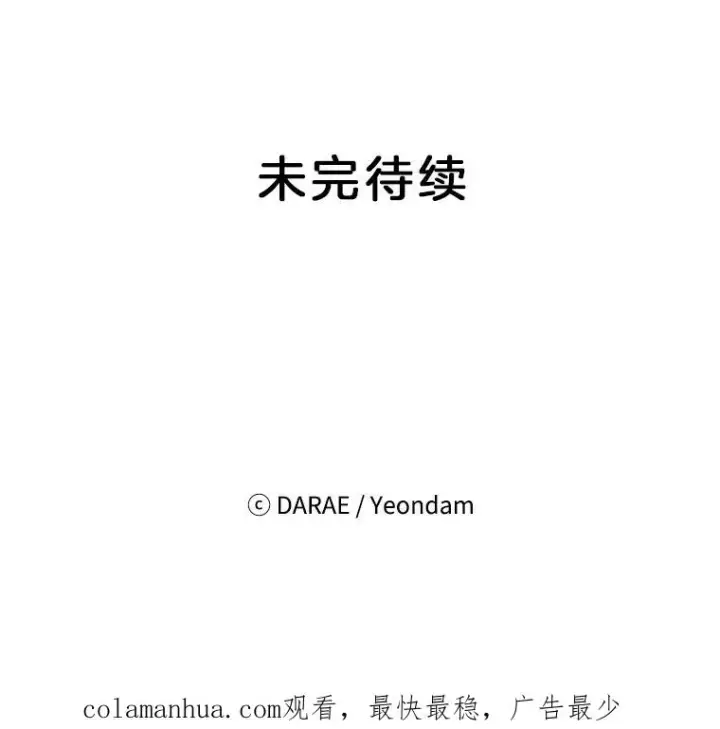 《丈夫候选人》49.公寓密谈图93