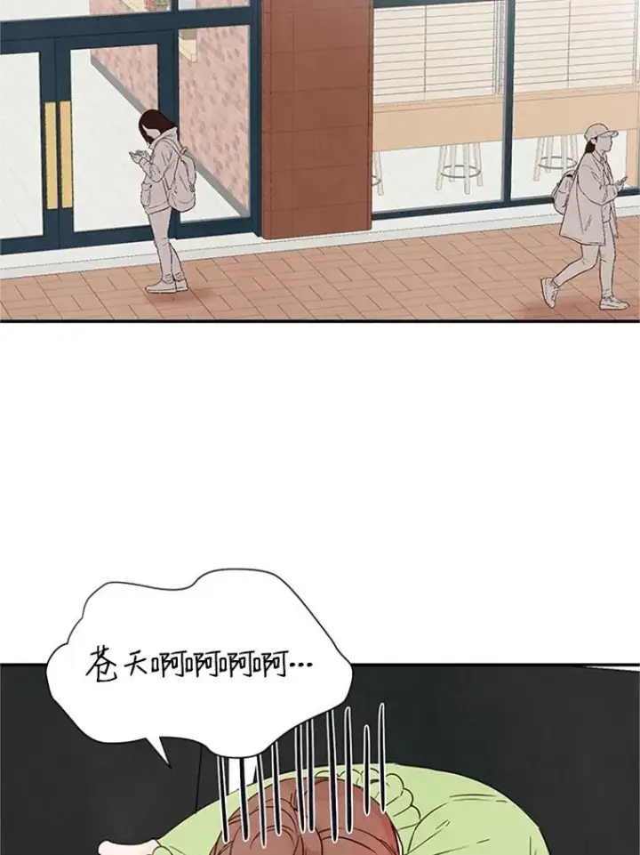 漫画《丈夫候选人》5.不一样的学长第21张图