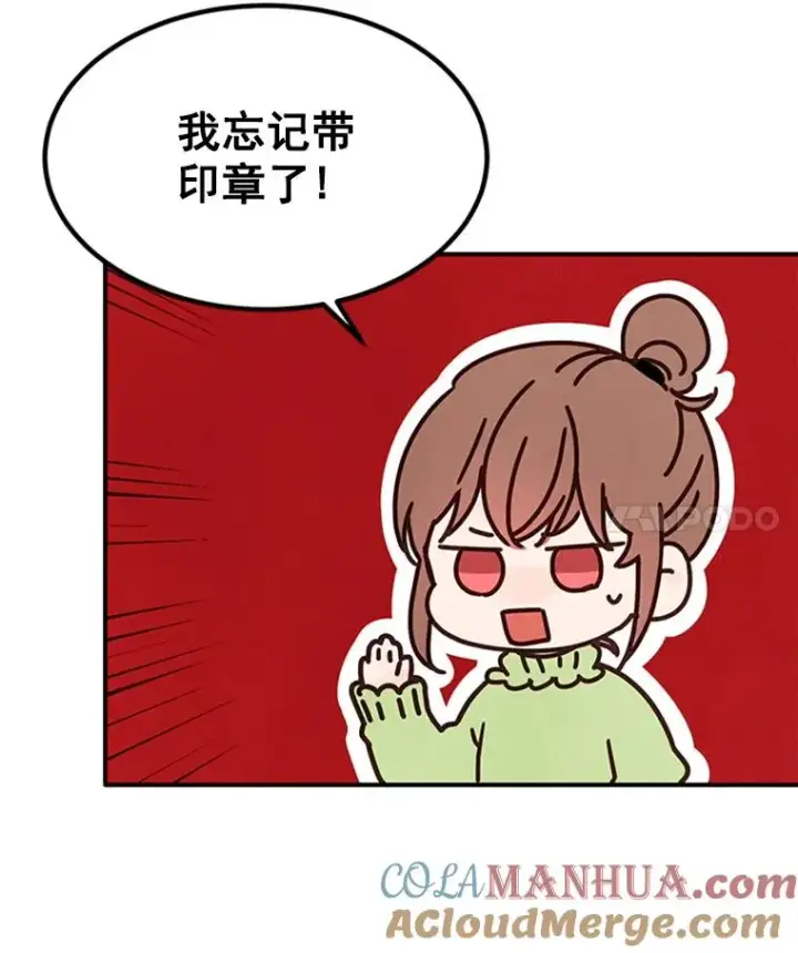 漫画《丈夫候选人》5.不一样的学长第4张图