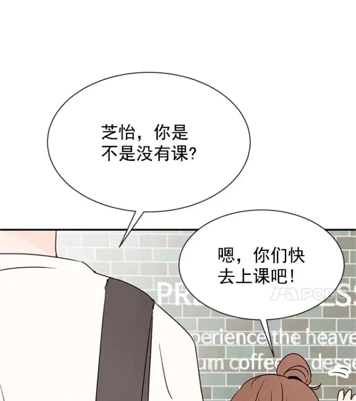 漫画《丈夫候选人》5.不一样的学长第47张图