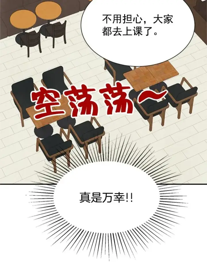 漫画《丈夫候选人》5.不一样的学长第60张图