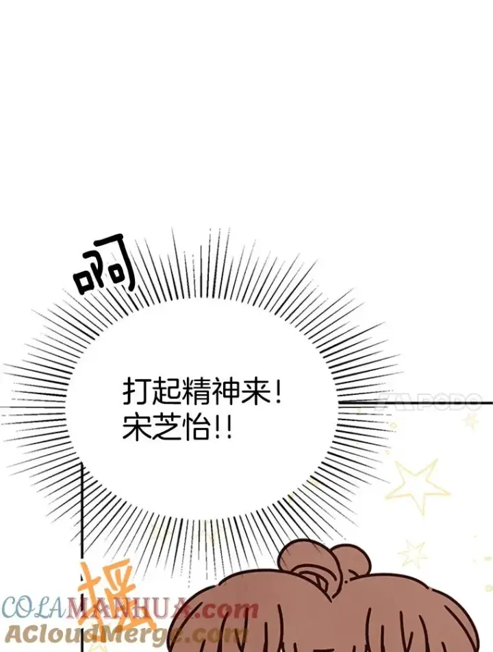 漫画《丈夫候选人》5.不一样的学长第85张图