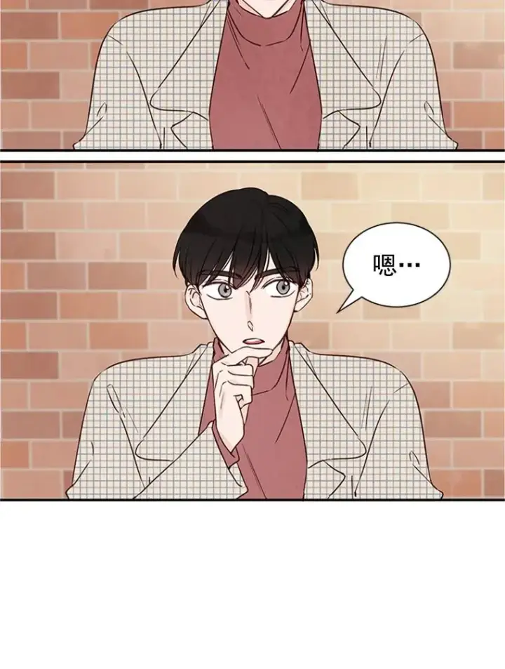 漫画《丈夫候选人》5.不一样的学长第90张图