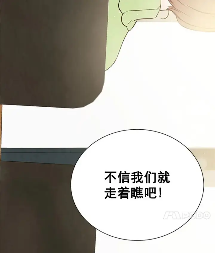漫画《丈夫候选人》5.不一样的学长第95张图