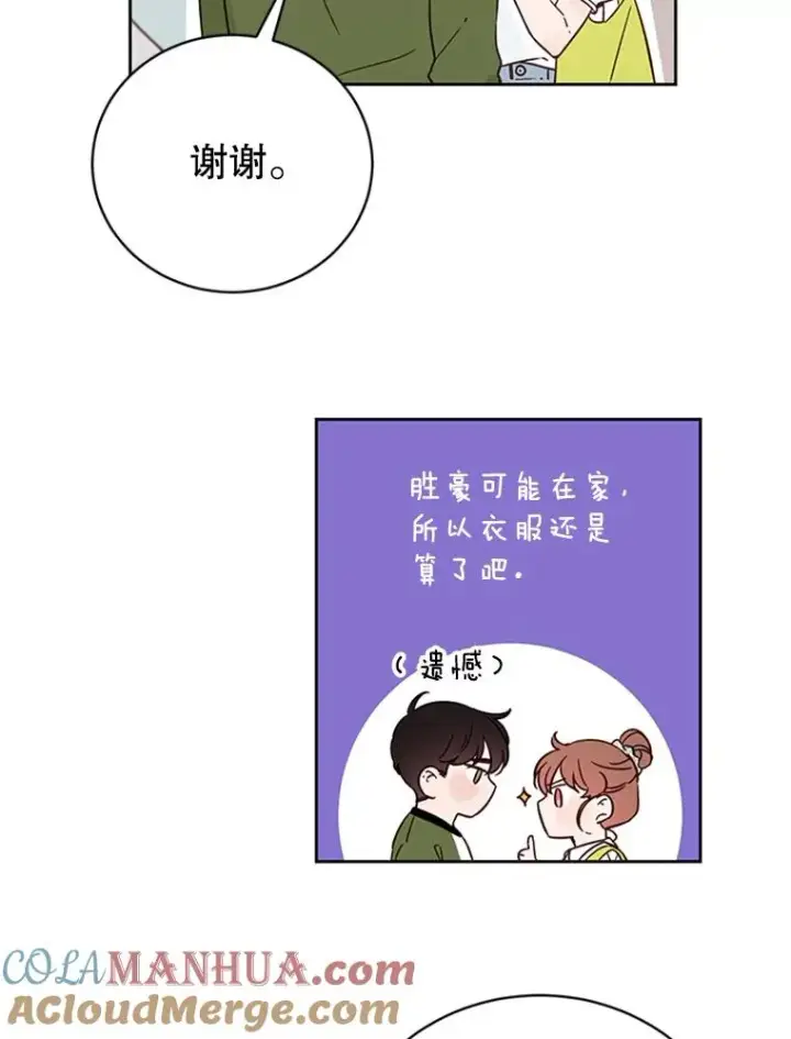 《丈夫候选人》50.正式开启恋爱模式图10