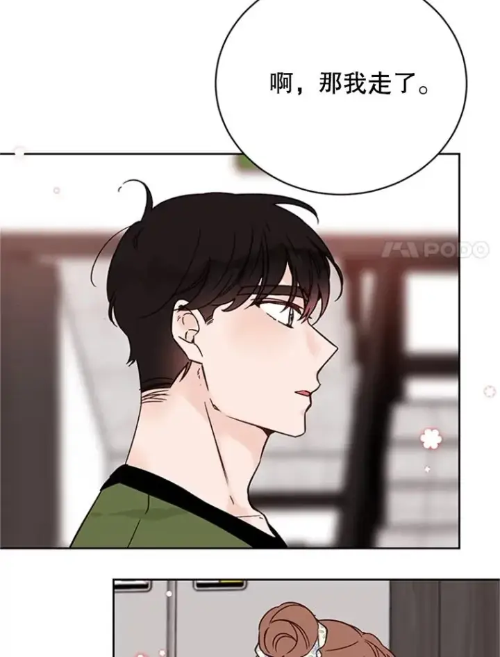 《丈夫候选人》50.正式开启恋爱模式图11