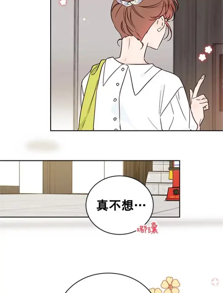 《丈夫候选人》50.正式开启恋爱模式图12