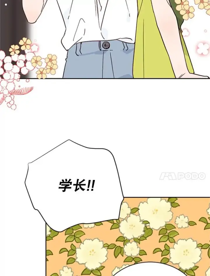 《丈夫候选人》50.正式开启恋爱模式图14