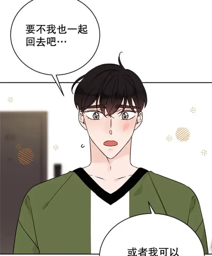 《丈夫候选人》50.正式开启恋爱模式图2