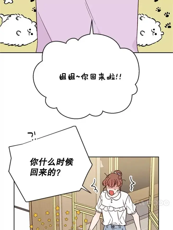 《丈夫候选人》50.正式开启恋爱模式图21