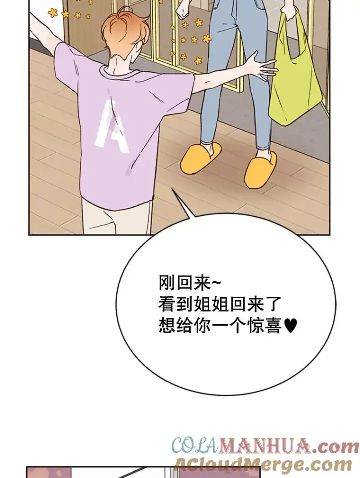 《丈夫候选人》50.正式开启恋爱模式图22