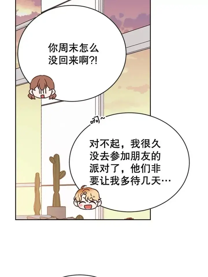 《丈夫候选人》50.正式开启恋爱模式图23