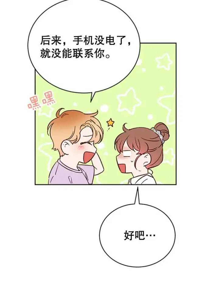 《丈夫候选人》50.正式开启恋爱模式图24