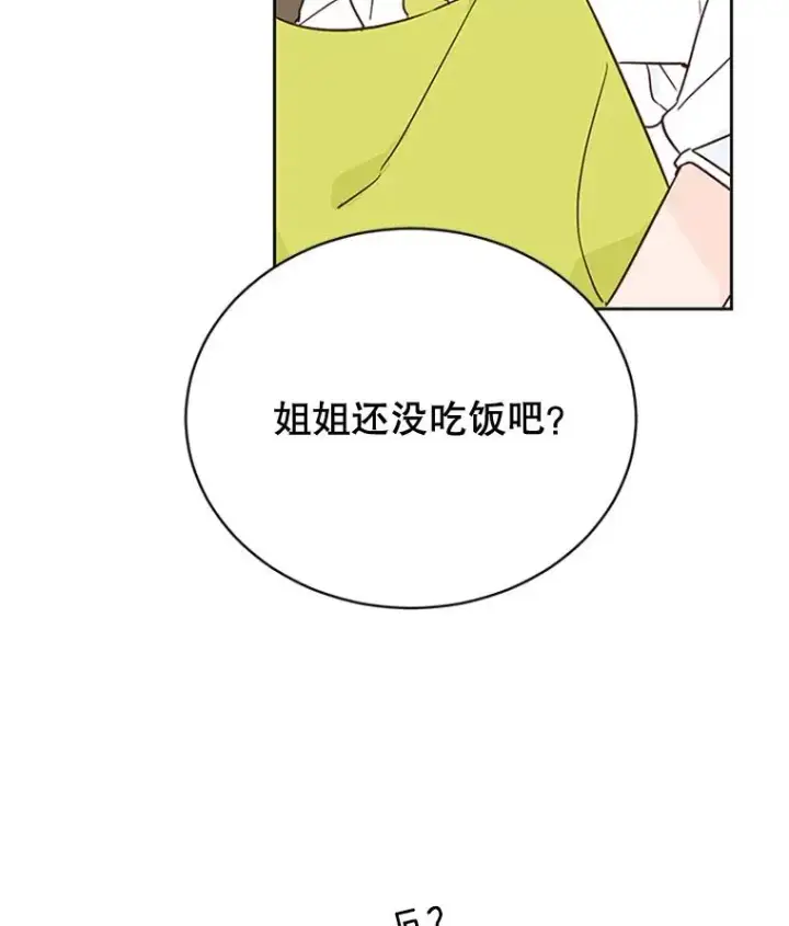 《丈夫候选人》50.正式开启恋爱模式图26