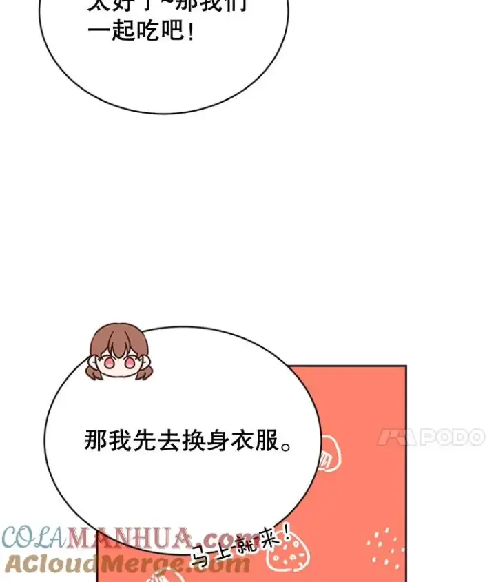 《丈夫候选人》50.正式开启恋爱模式图28