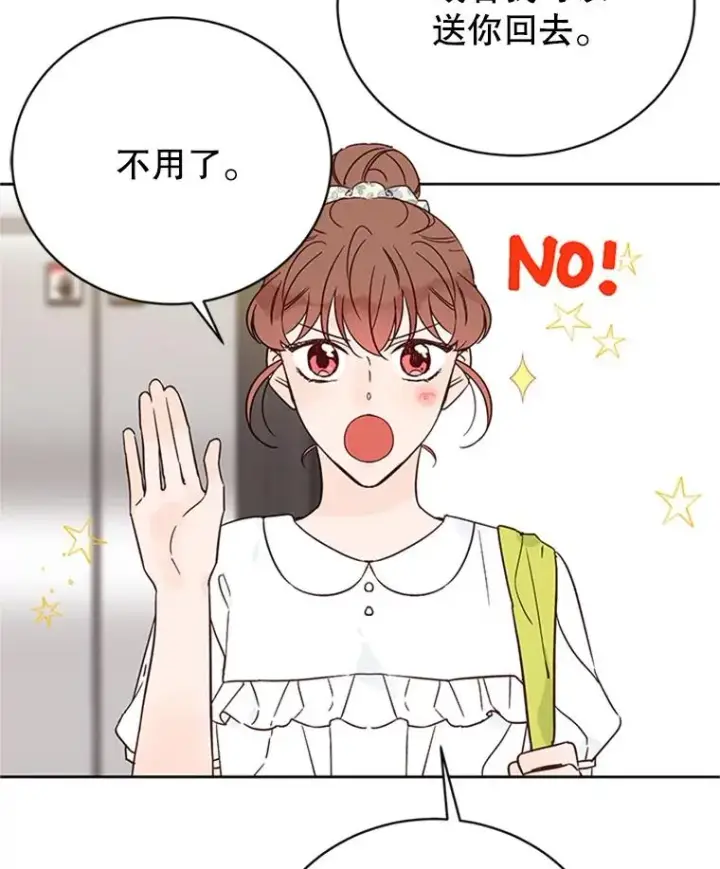 《丈夫候选人》50.正式开启恋爱模式图3