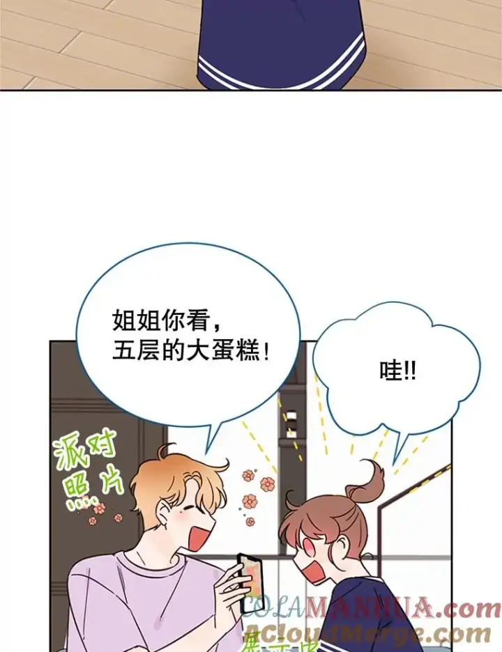 《丈夫候选人》50.正式开启恋爱模式图37