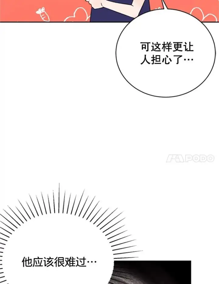 《丈夫候选人》50.正式开启恋爱模式图39