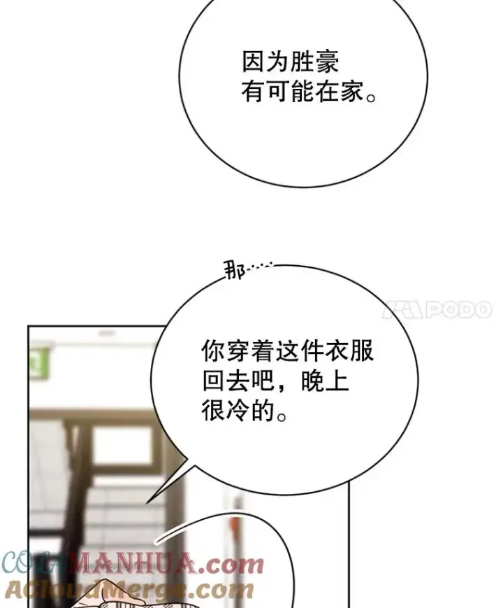 《丈夫候选人》50.正式开启恋爱模式图4