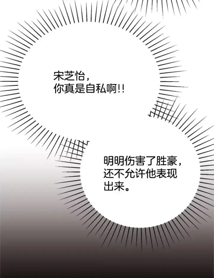 《丈夫候选人》50.正式开启恋爱模式图41