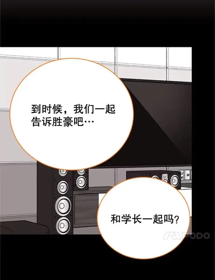 《丈夫候选人》50.正式开启恋爱模式图42