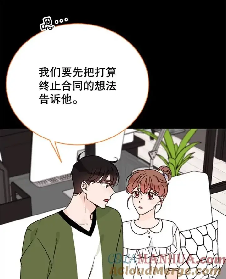 《丈夫候选人》50.正式开启恋爱模式图43