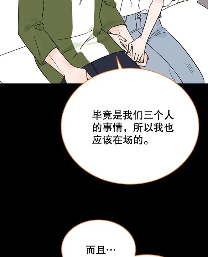 《丈夫候选人》50.正式开启恋爱模式图44