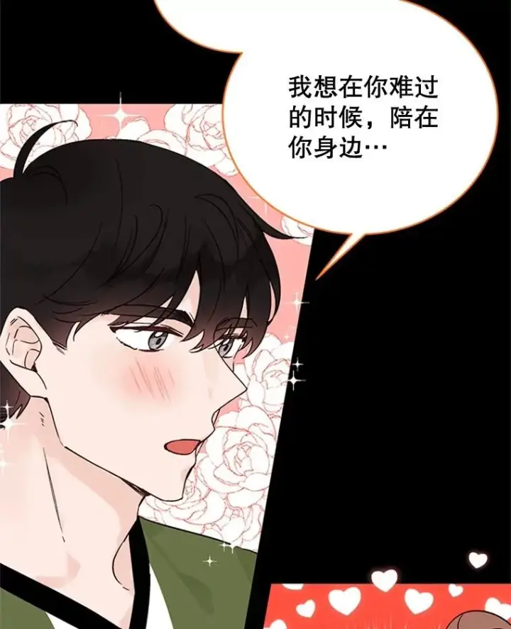《丈夫候选人》50.正式开启恋爱模式图45