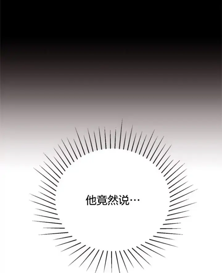 《丈夫候选人》50.正式开启恋爱模式图47