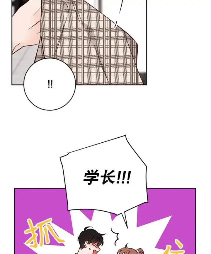 《丈夫候选人》50.正式开启恋爱模式图5