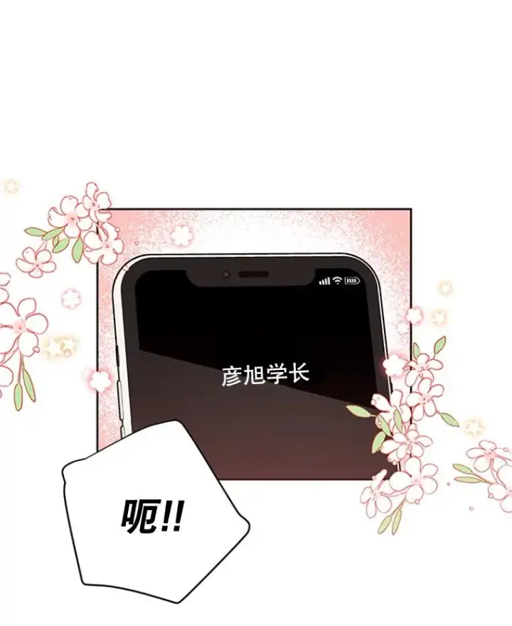 《丈夫候选人》50.正式开启恋爱模式图51