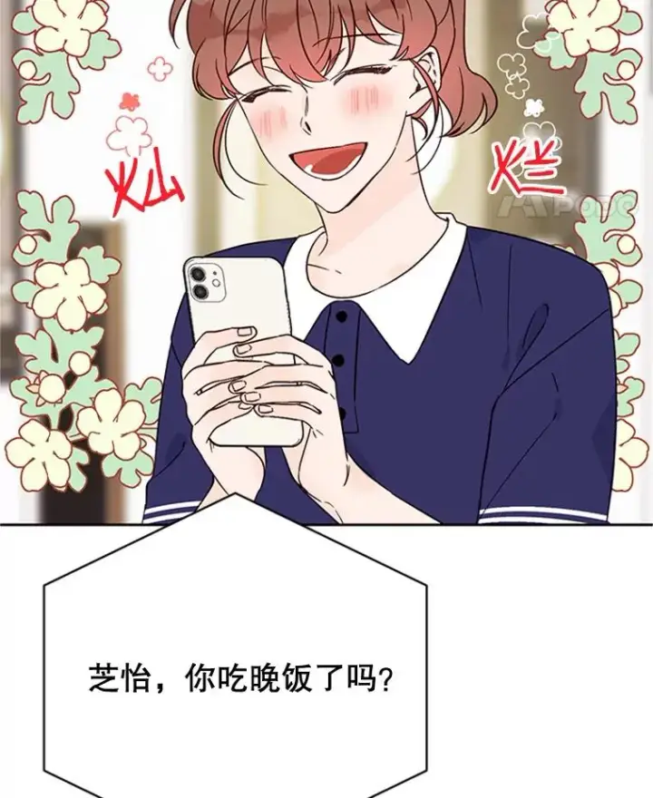 《丈夫候选人》50.正式开启恋爱模式图53