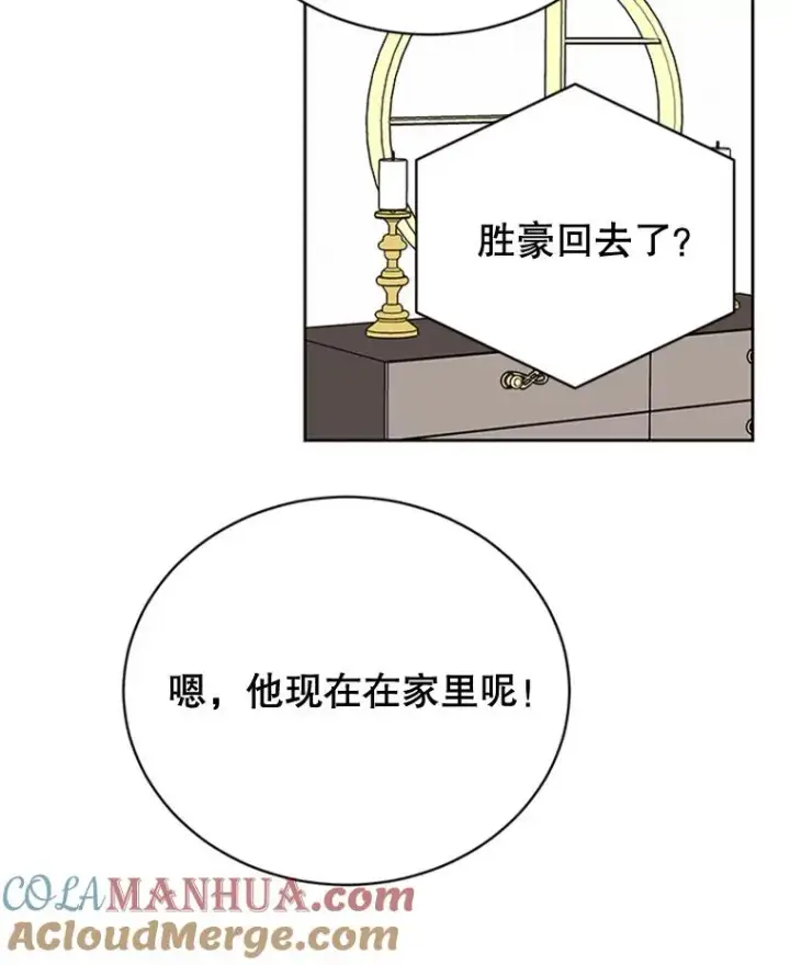 《丈夫候选人》50.正式开启恋爱模式图55