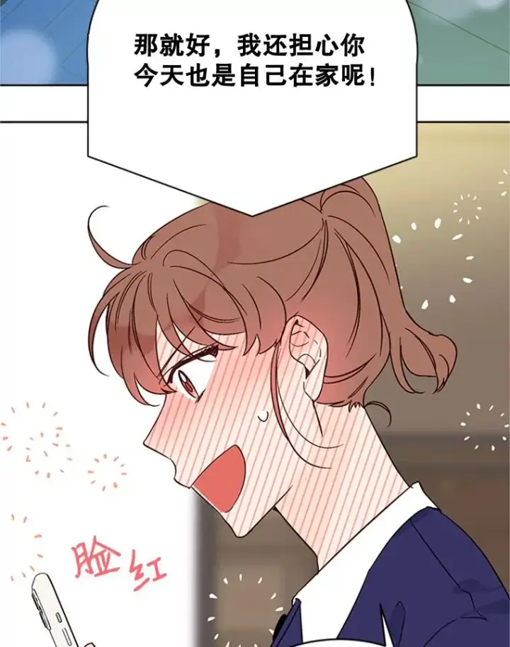 《丈夫候选人》50.正式开启恋爱模式图57